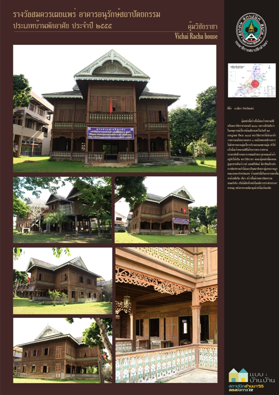 การท่องเที่ยวแห่งประเทศไทย (ททท.) สำนักงานแพร่ ขอเชิญชวนนักท่องเที่ยว และผู้สนใจเยี่ยมชมอาคารอนุรักษ์สถาปัตยกรรมดีเด่น ในจังหวัดแพร่ โดยจะมีทั้งบ้านเก่า คุ้มเก่า และอาคารเก่า